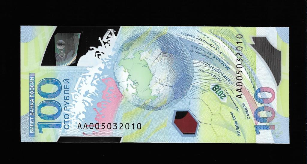 100 рублей футбол 5 марта 2010-день рождения