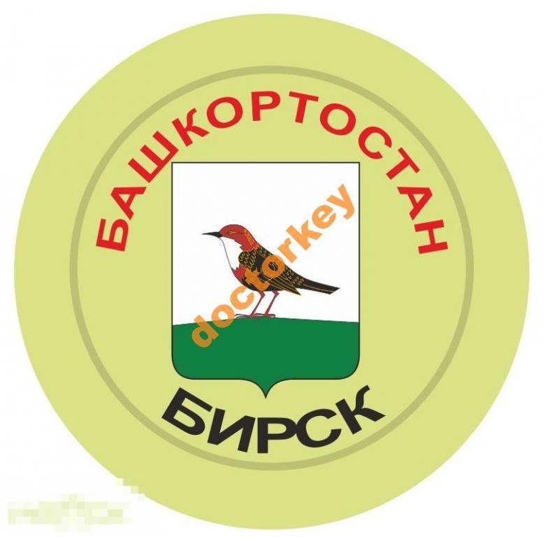 Бирск. Герб. Круглый, закатной