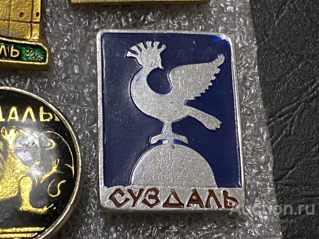Знак. Значок СССР герб город СУЗДАЛЬ. ПТИЦА. БЕЛЫЙ МЕТАЛЛ
