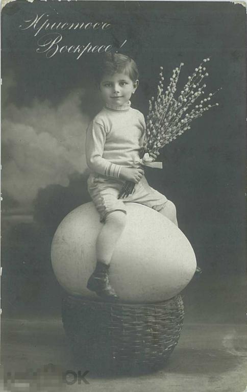 Пасхальная. Христос воскресе! Мальчик верхом на огромном яйце