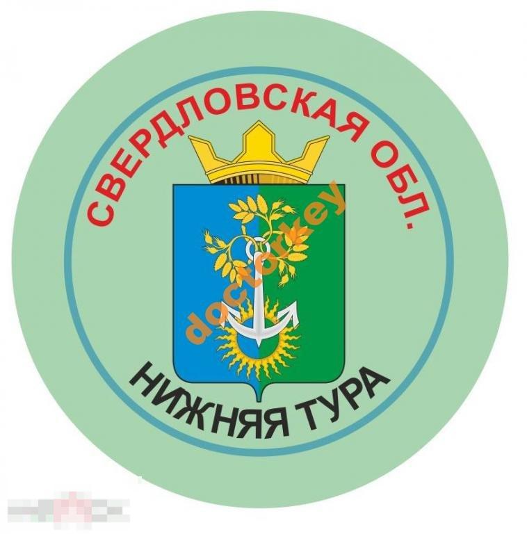 Нижняя Тура. Герб. Круглый, закатной