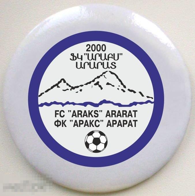 Футбол. Армения. ФК Аракс Арарат. Закатной