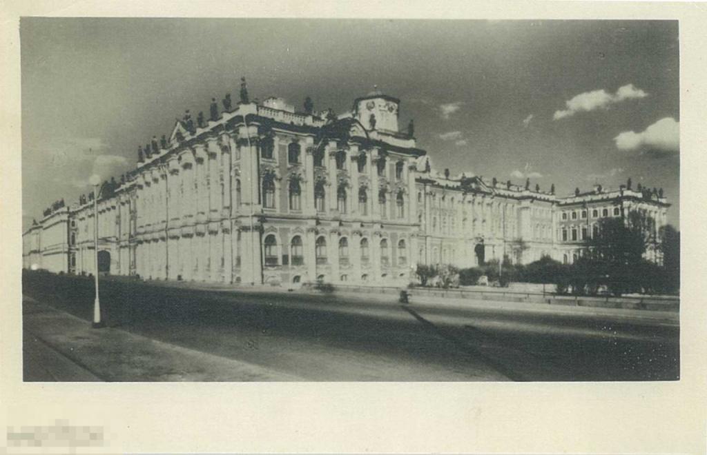 Гос. Эрмитаж. Зимний дворец. 1951 г.