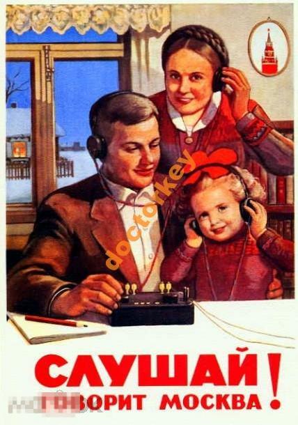 Cлушай! Говорит Mосква! Советский плакат