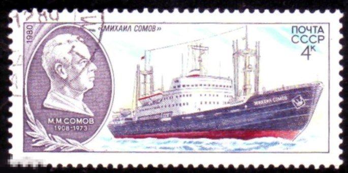 "Михаил Сомов" 1980 г.