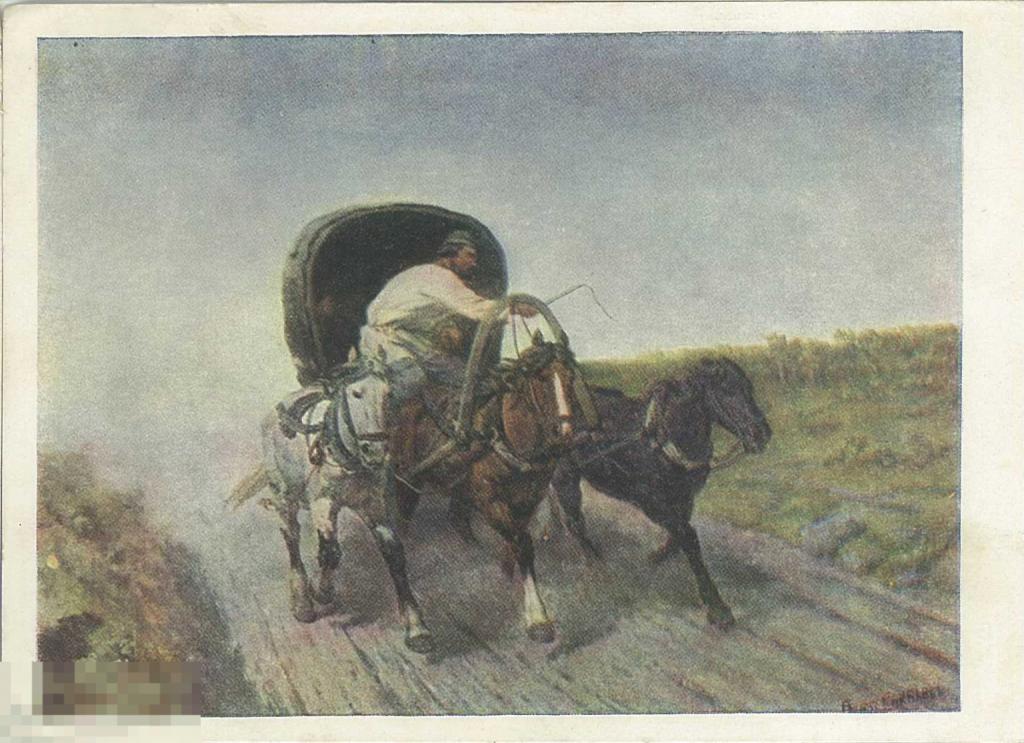 П.П. Соколов. Тройка. 1959 г.