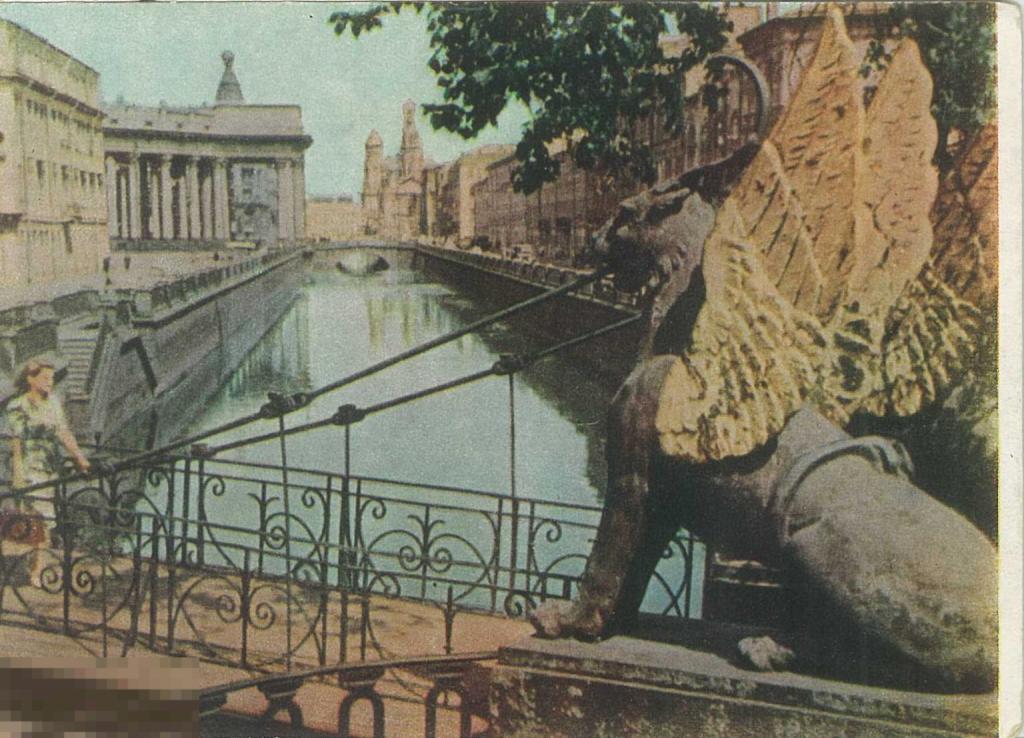 Ленинград. Банковский мостик. 1955 г.