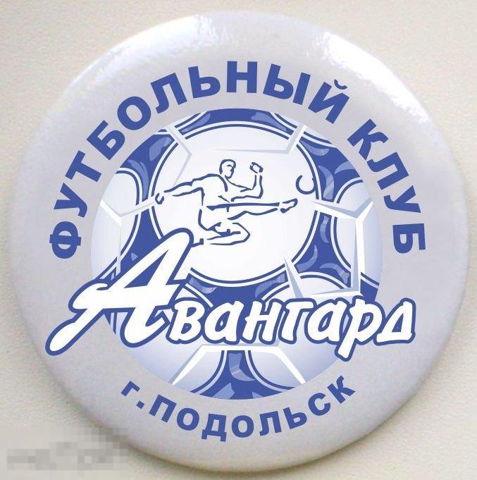 Футбол. Россия. ФК Авангард Подольск. Закатной