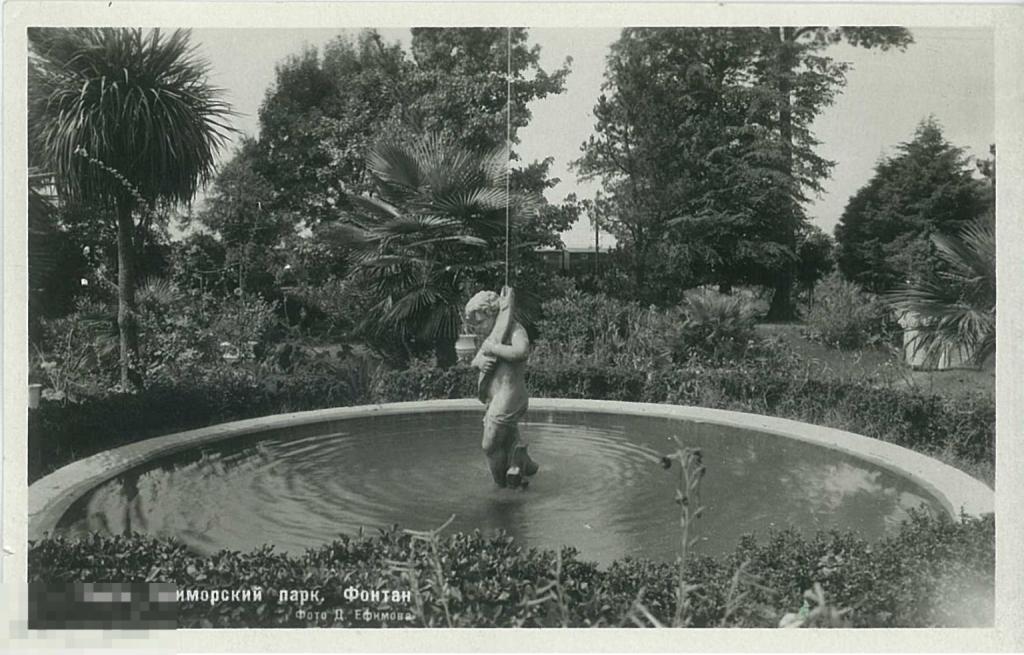 Хоста. Приморский парк. Фонтан. 1951 г.