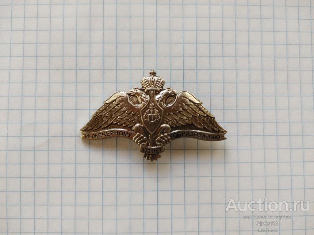 Ромб.ВУЗ. Инженерному образованию 300 лет ММД