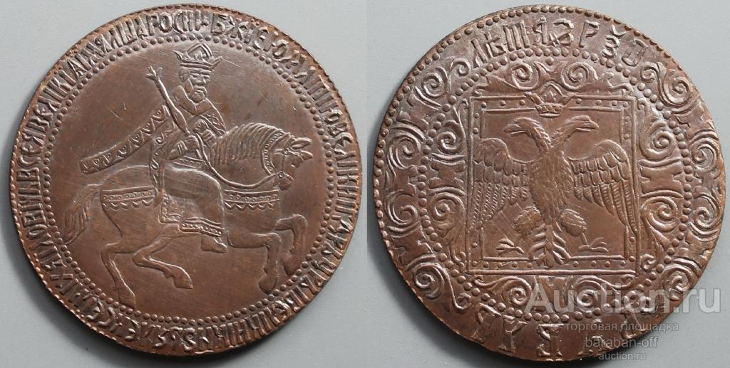 Рубль 1654 Алексей Михайлович. Гурт голый. Однородная медь ! RRR !!! 46 мм