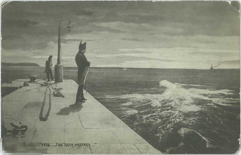 О. Рекс. Еще одна надежда... Наполеон