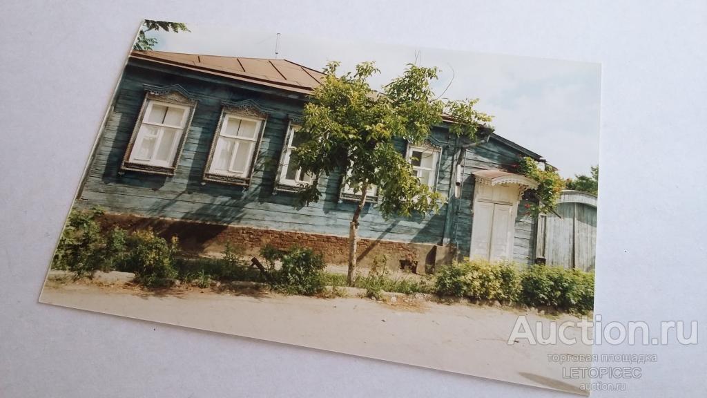 Фото 10х15см. Астрахань, старинный деревянный дом в Армянской слободе ( на бугре )  2005 г.