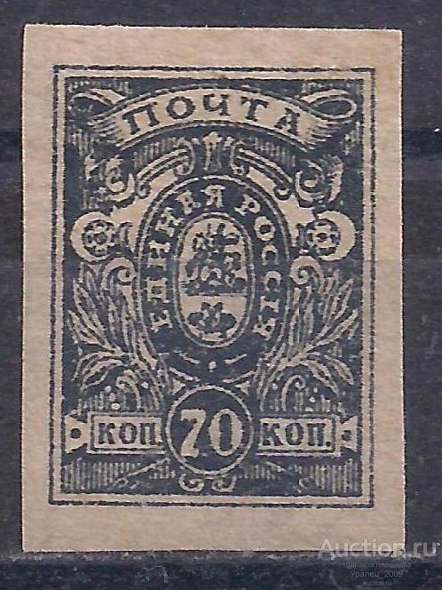Гражданская война, Единая Россия, Деникин, 1919г, 70 коп. чистая. (Ч-2).