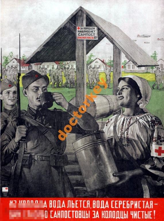 Из колодца вода льётся... Плакат СССР