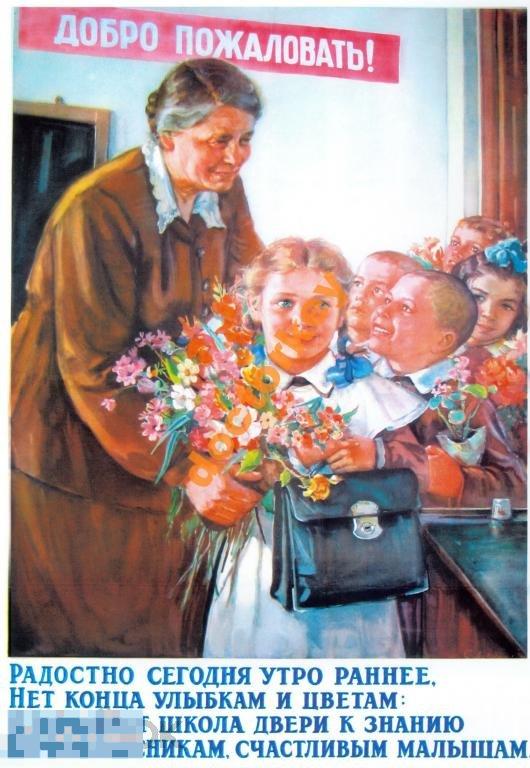 Радостно сегодня утро раннее... Советский плакат