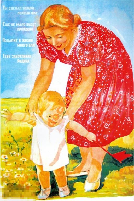 Ты сделал только первый шаг... Советский плакат