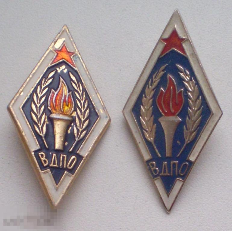 Ромб ВДПО Всесоюзное добровольное пожарное общество. 2 шт. Разновидности