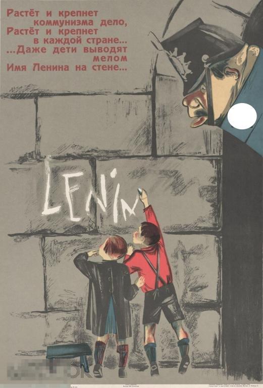 Растёт и крепнет коммунизма дело Советский плакат. 1968 г.