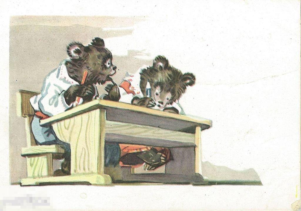 Эстония. А. Вендер. Медведи за партой. 1957 г.