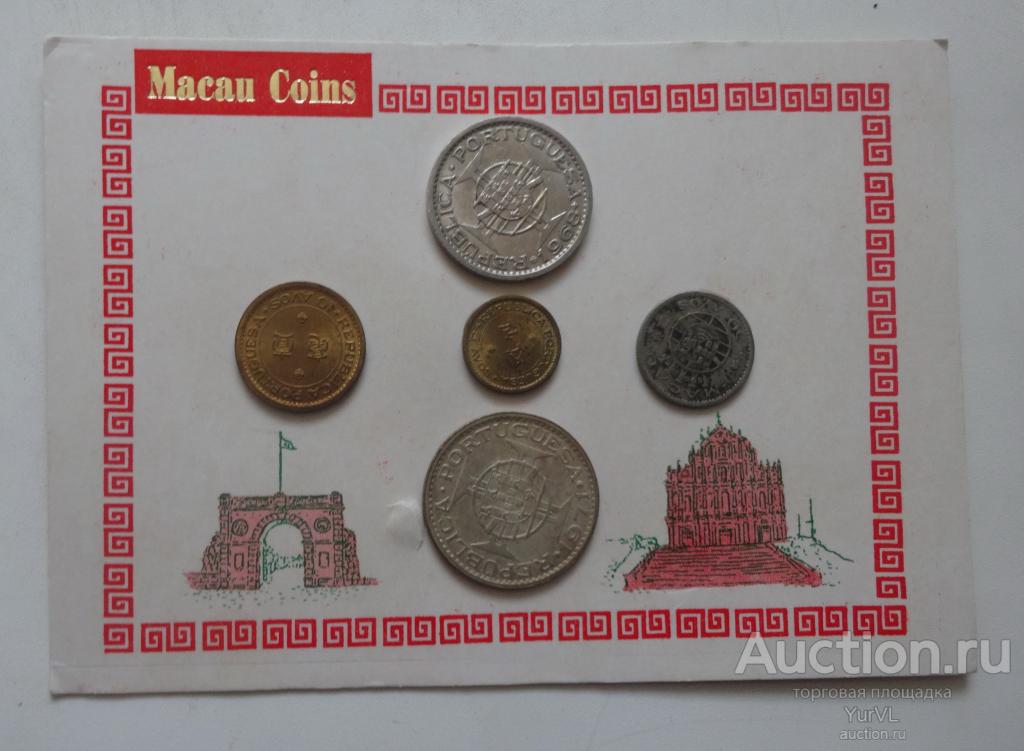 Макао сувенирный набор монет в том числе 5 патак 1971 года.