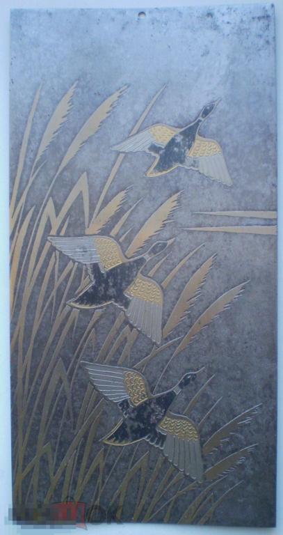 Златоуст. Гравюра на стали Летят утки. 1979 г.