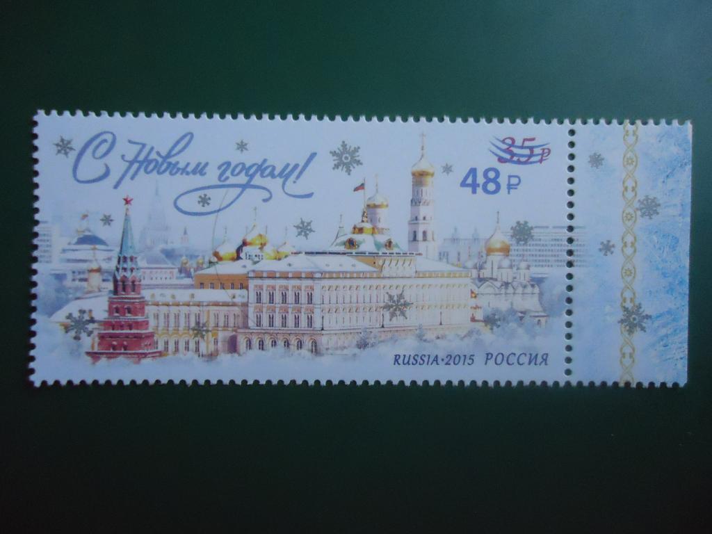 2022 г.  Россия   надпечатка   MNH.