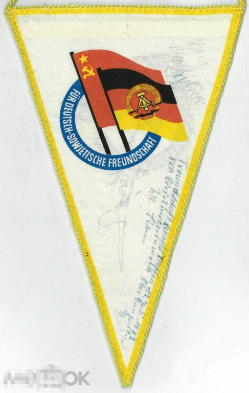 Вымпел СССР-ГДР. За немецко-советскую дружбу