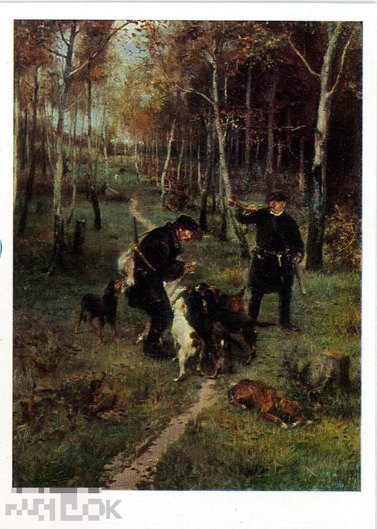 И.М. Прянишников. Конец охоты (1884). 1973 г.
