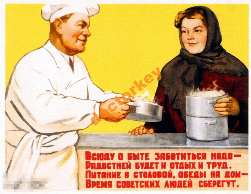 Всюду о быте заботиться надо. Советский плакат