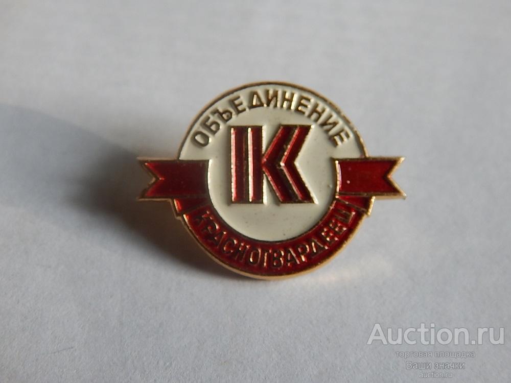 250 лет завод "Красногвардеец". Ленинград.