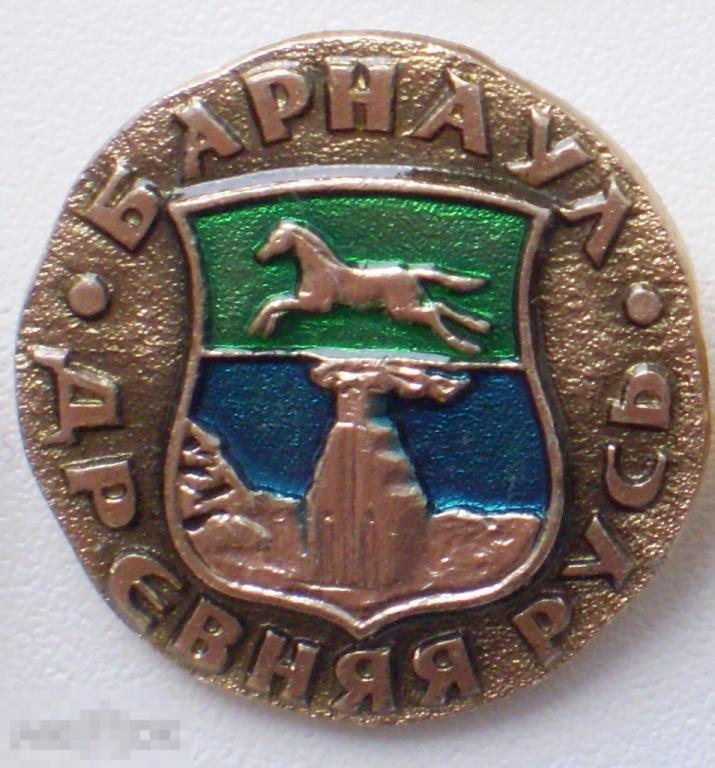 Серия Древняя Русь. Барнаул. Герб 