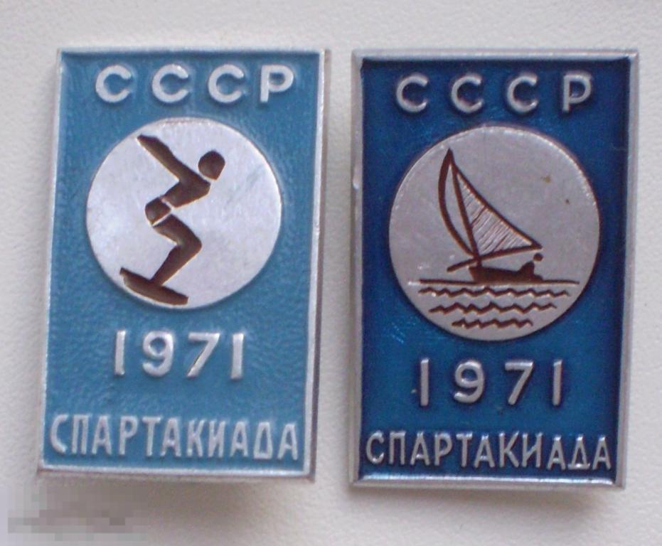 СССР Спартакиада 1971 2 шт. Виды спорта