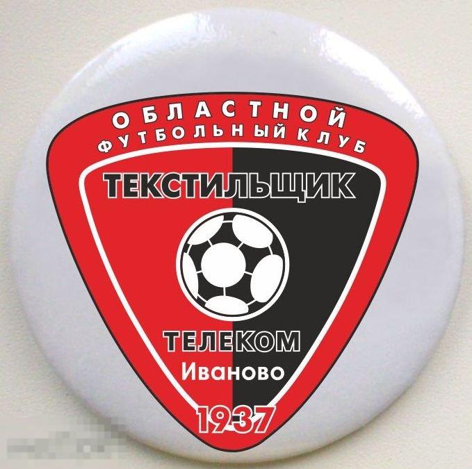 Футбол. Россия. ФК Текстильщик-Телеком Иваново