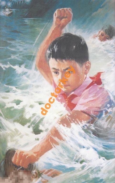 Смело боритесь с врагом. Китайский плакат