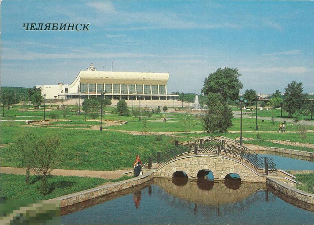 Челябинск. Дворец спорта Юность. 1988 г.