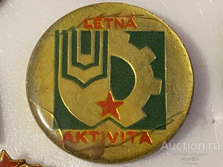 Знак ИНОСТРАННЫЙ Значок LETNA AKTIVITA. ЧССР Чехословакия ТЯЖЕЛЫЙ РЕДЧАЙШИЙ RRR