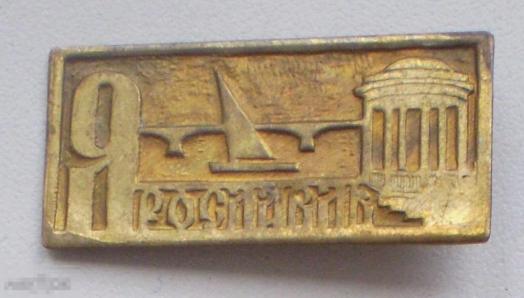 Ярославль. Жесть. Без эмали