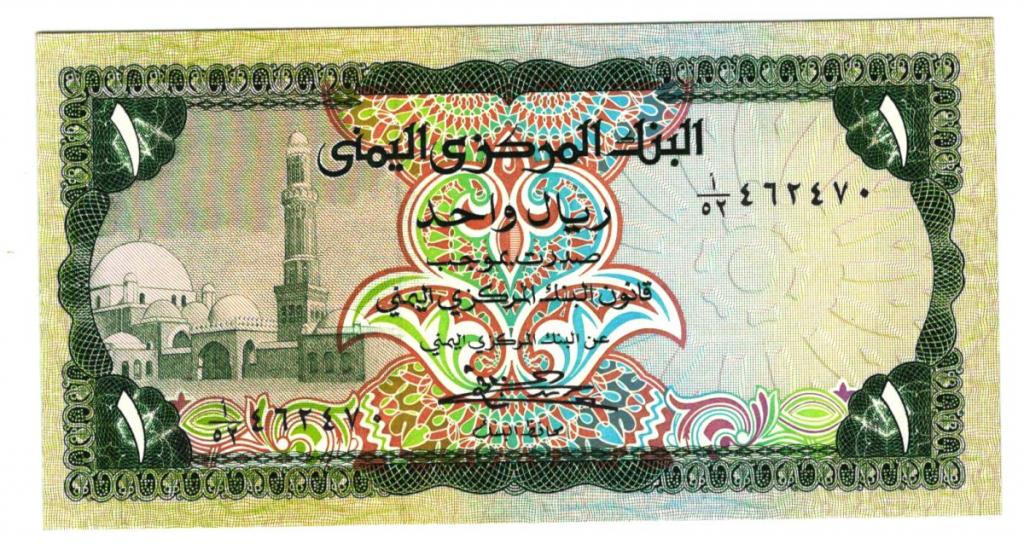 1 риал 1983 Йемен (018594)
