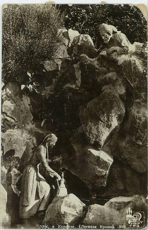 Фонтан Арзы в Кореизе (Легенда Крыма). 1930-е гг.