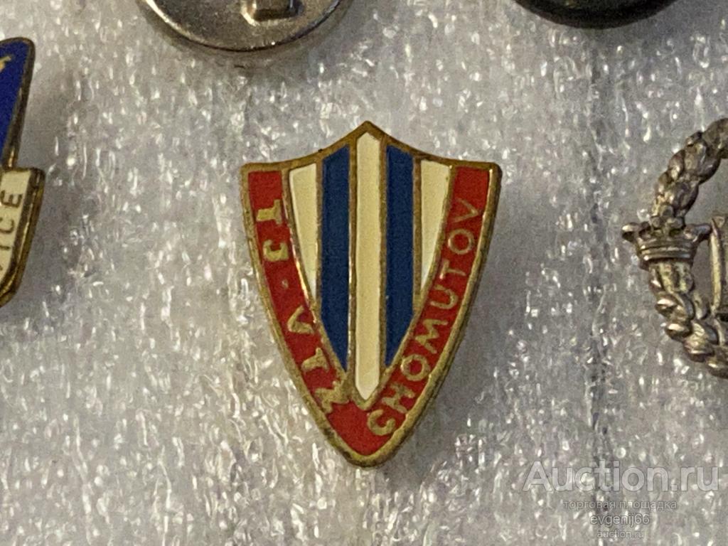 Знак ИНОСТРАННЫЙ Значок VTZ CHOMUTOV ФУТБОЛ. ТЯЖЕЛЫЙ. ЭМАЛЬ РЕДЧАЙШИЙ RRR