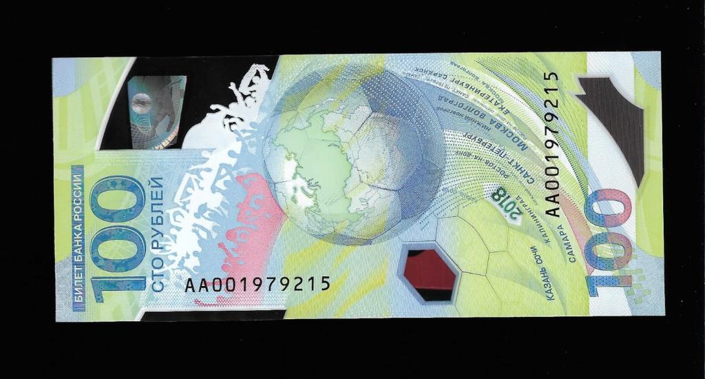 100 рублей футбол 15  февраля 1979 -день рождения