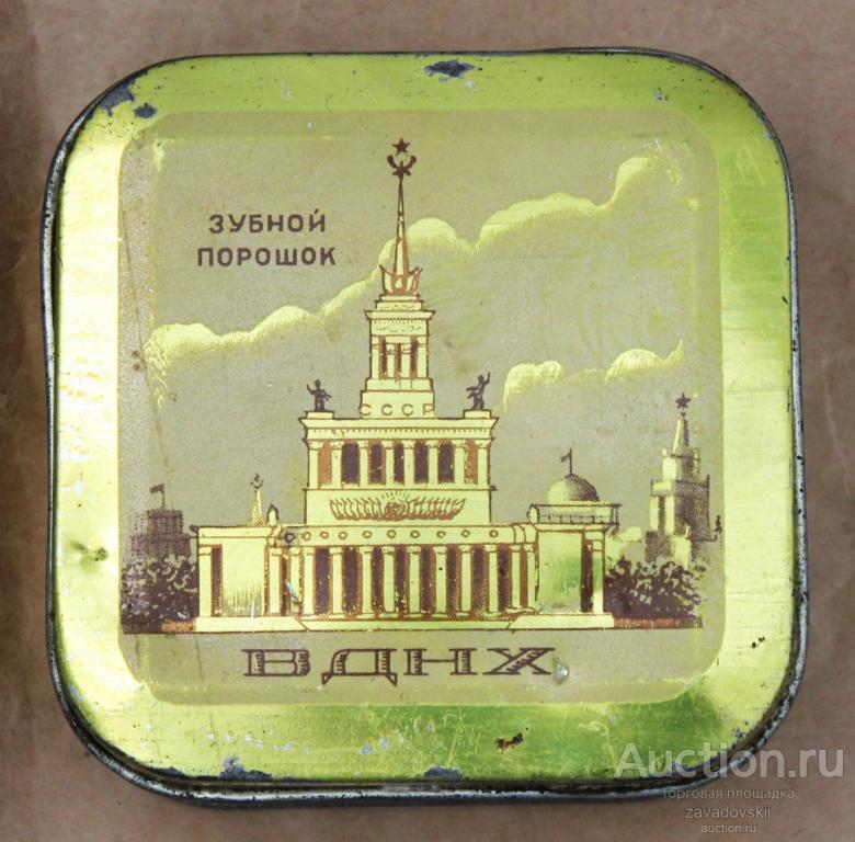 Коробка банка жесть зубной порошок Москва ВДНХ. Свобода