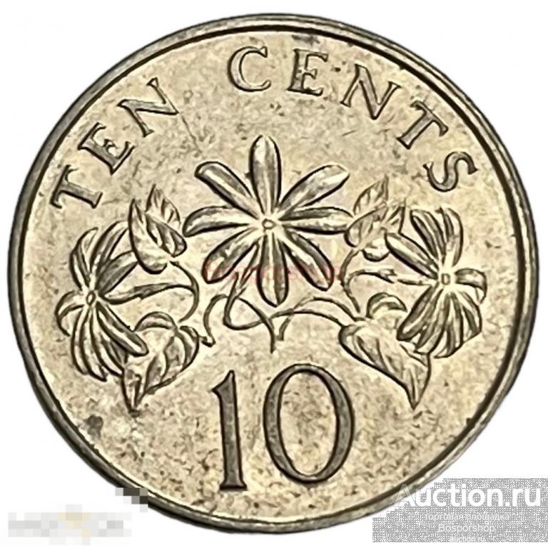 Сингапур 10 центов 1986 г.