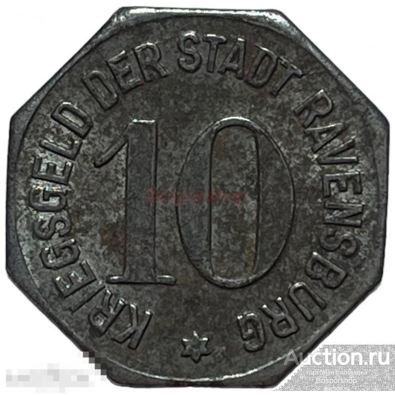 Германия (Германская Империя) Равенсбург 10 пфеннигов 1918 г. (Лот №3)