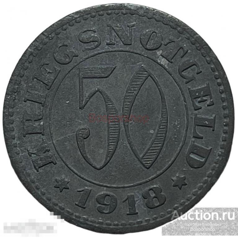 Германия (Германская Империя) Ройтлинген 50 пфеннигов 1918 г. (Лот №2)