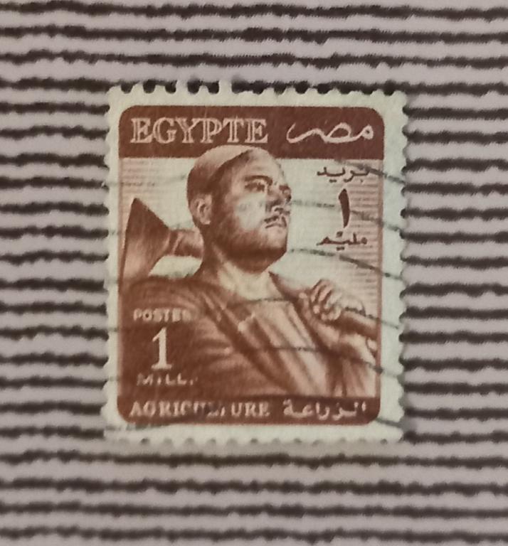 Египет 1953  год Фермер Сельское хозяйство Гаш
