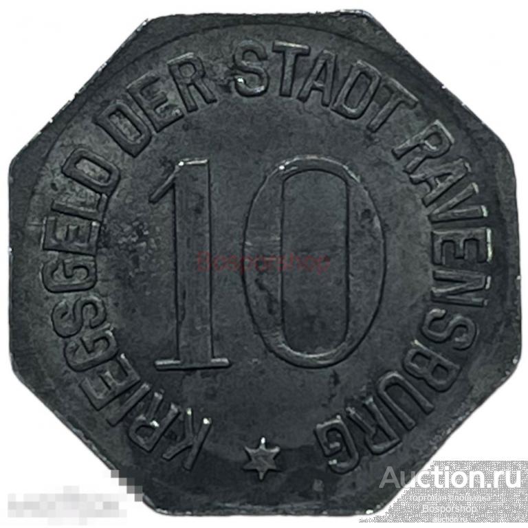 Германия (Германская Империя) Равенсбург 10 пфеннигов 1918 г. (Лот №2)