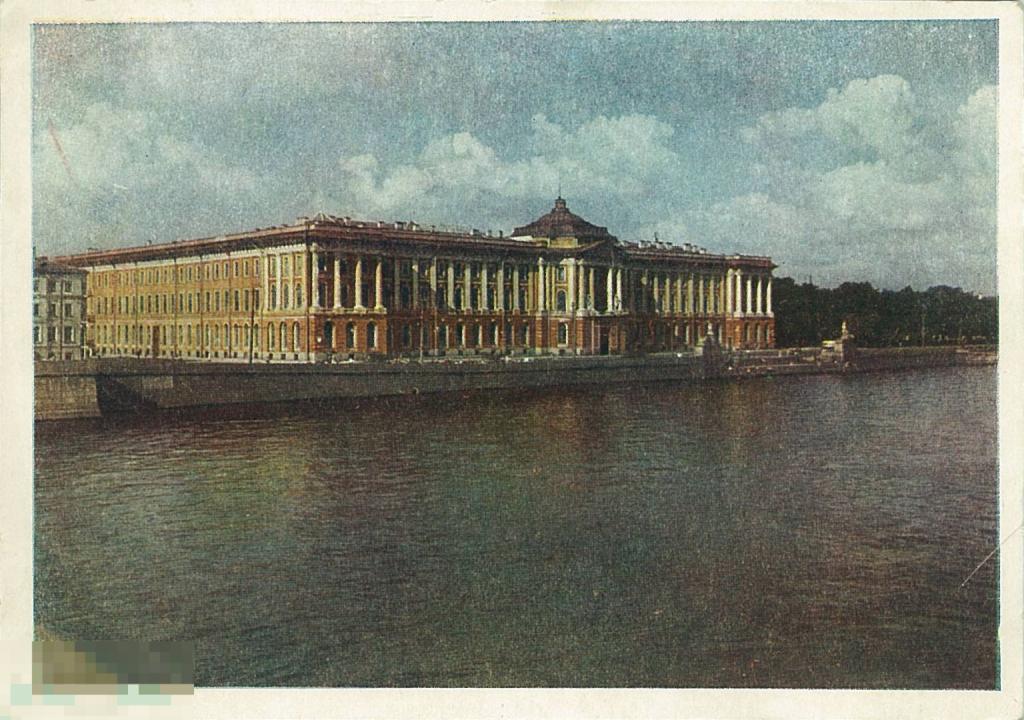 Ленинград. Академия художеств СССР. 1952 г.