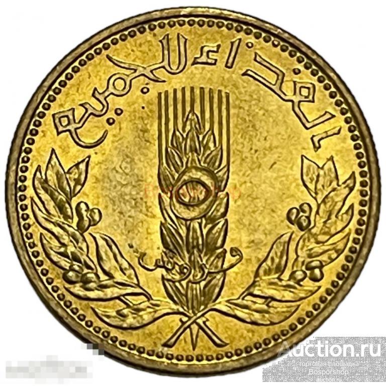 Сирия 5 пиастров 1971 г. (AH 1391) (ФАО)